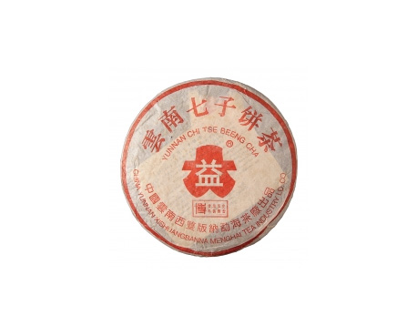 惠州早春乔木圆茶回收大益茶2004年401批次博字7752熟饼